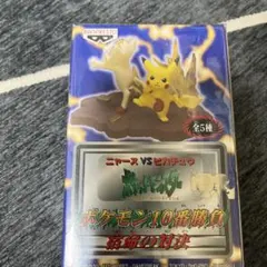 ポケモン 10番勝負 フィギュア 当時 未開封品 レア 2026年最新】ポケモン10番勝負の人気アイテム - メルカリ