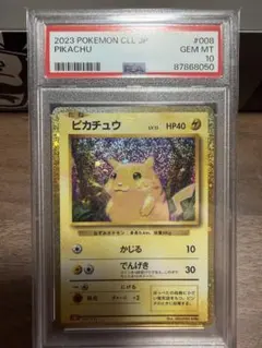 ピカチュウ Classic（008/032） PSA10 - メルカリ