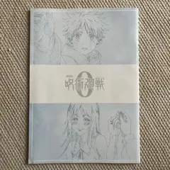 劇場版 呪術廻戦０ 第４弾 入場特典 メモリアルブック 冊子 映画 来場者特典