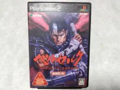 PS2 ベルセルク 千年帝国の鷹篇 聖魔戦記の章