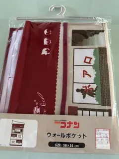 名探偵コナン　ポアロ　ウォールポケットのサムネイル