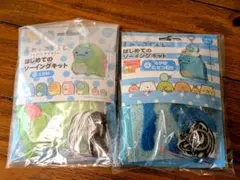 すみっコぐらし　はじめてのソーイングキット 2点セット　とかげ　にせつむり