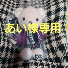 あい様専用！BE:FIRST SHUNTO シュント くま リョウキ アクスタ