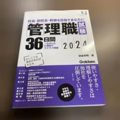 2026年最新】校長試験の人気アイテム - メルカリ