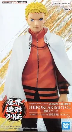 NARUTO 72 인계 조형 열전 우즈마키 나루토 피규어