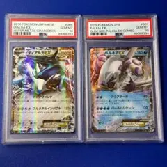 2025年最新】ディアルガex psa10の人気アイテム - メルカリ