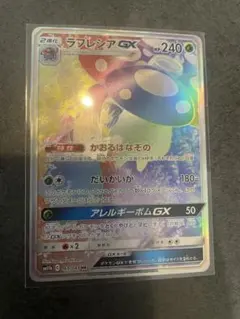 2026年最新】ラフレシアgx hrの人気アイテム - メルカリ