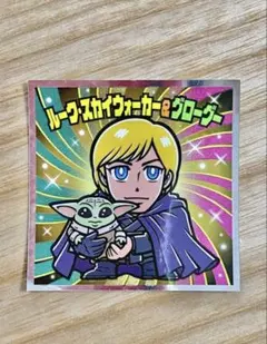ロッテ マンダロリアン コレクションシール ルーク・スカイウォーカー＆グローグー