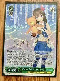 PSA10 ヴァイスシュバルツ　ときのそら ホロライブ ときのそら psa10 ヴァイスシュヴァルツ - メルカリ