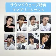スキズ　KARMA サウンドウェーブ特典　コンプセット