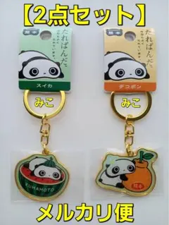 たれぱんだ　ご当地キーホルダー　２点　サンエックス　熊本県　キーホルダーのサムネイル