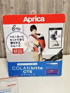 ayayayuka様専用 Aprica COLAN bitte CTS 抱っこ紐