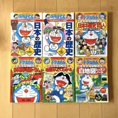 ドラえもんの学習シリーズ 6冊セット 社会科おもしろ攻略 小学生 学習まんが