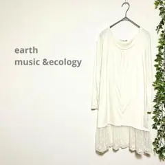 【earth music &ecology】長袖　ワンピースチュニックレイヤード