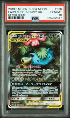 【PSA10】 フシギバナ CL Classic CLF 003/032 フシギバナ(Classicキラ)【-】{003/032}