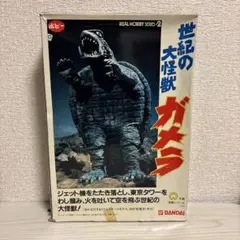ボークス ガメラ2 レギオン襲来 ガレージキット 1996 - メルカリ