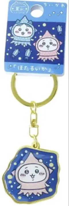 ちいかわ ご当地キーホルダー 富山