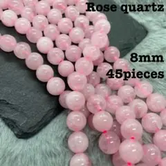 【006】天然石 ローズクォーツ 8ミリ 1連/36cm 天然石ビーズ