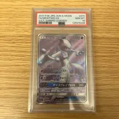 2025年最新】ひかるミュウ psa10の人気アイテム - メルカリ