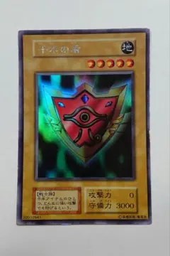 遊戯王カードゲームPS10千年の盾 のみになります 遊戯王カードゲームPS10千年の盾 のみになります - メルカリ