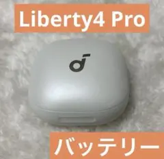 Anker SoundCore Liberty4 Pro(ホワイト)バッテリー