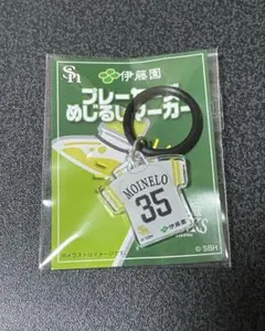 モイネロ選手 福岡ソフトバンクホークス めじるしマーカー おーいお茶 九州限定