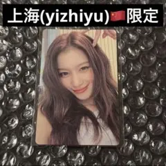 TWICE THIS IS FOR yizhiyu 1.0 中華 サナ TWICE THIS IS FOR yizhiyu 1.0 中華 トレカ サナ - メルカリ