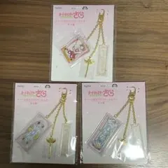 カードキャプターさくら　チャーム付きクリアキーホルダー　3点セット