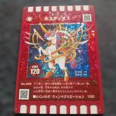 ぐるり森 干支カード ホスディオス - メルカリ