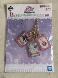 アイカツ　一番くじ　バッグチャーム