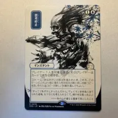 思考停止 ミスティカルアーカイブ 4枚セット foil 日本語 MTG - メルカリ