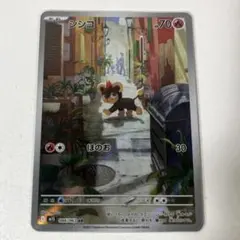 ポケモンカードゲーム シシコ ar 最安値のサムネイル