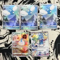 2026年最新】チルットARの人気アイテム - メルカリ