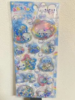 ぷくぷくあわわちゃん　スパンコールパーティーシール♥︎︎∗︎*゜ボンボンドロップシール