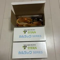 カルラック用胴ベルト 墜落制止用器具 TITAN サンコー株式会社 5箱 