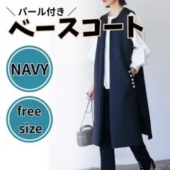 ロングジレ ジレ ベスト 羽織り パール ノーカラー アウター レディース 黒