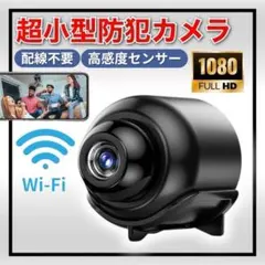 防犯カメラ 小型カメラ ペットカメラ 高画質 見守り 広角撮影 遠隔のサムネイル