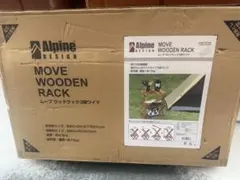 Alpine Design MOVE WOODEN RACK