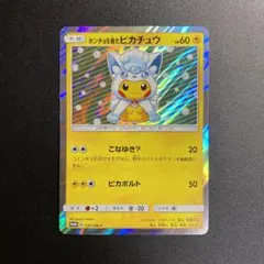【ARS10+/ARS10鑑定書付】貴重2017年プロモ/アローラロコン/ロコン アローラ ロコン | ポケモンカードゲーム公式ホームページ