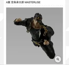 ジョジョの奇妙な冒険 一番くじ A賞 空条承太郎 B賞 スタープラチナ