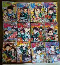 週刊少年ジャンプ 2016年 11号 鬼滅の刃 新連載 巻頭カラー - メルカリ
