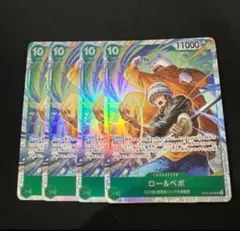 ワンピースカード ロー＆ベポ ST24-004 4枚セットのサムネイル