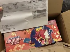 ダンボール未開封 ポケモンセンター ヒロシマ スペシャルBOX - メルカリ