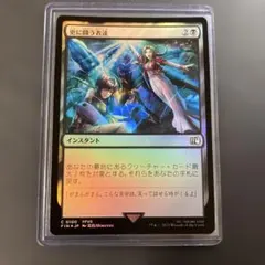 MTG FF ミストの召喚士、リディア foil 2枚 U 239 FFIV - メルカリ