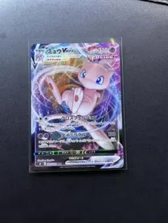 ポケモンカード SR ミュウVmax
