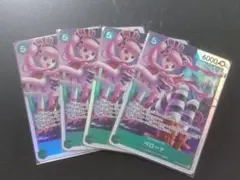 ワンピースカード ペローナ SR 4枚