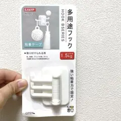 未開封 三連フック マグネットタイプ 総耐荷重 1.5kg ホワイト