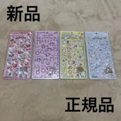 【正規品】サンリオ ボンボンドロップシール 2弾 4種セット