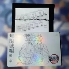 劇場版「鬼滅の刃」無限城編第一章 ムービーチケット風コレクションカード第二弾
