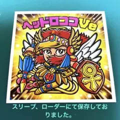 ヘッドだらけのビックリマン 40th S7 ヘッドロココ